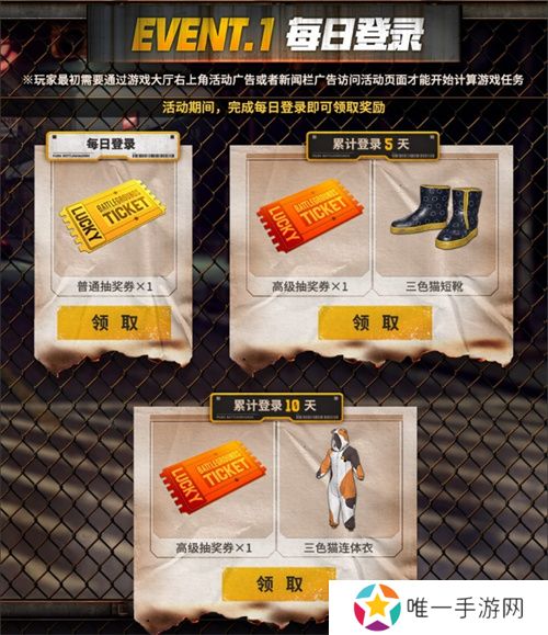 火力全开，极限对决 PUBG全新活动震撼来袭!