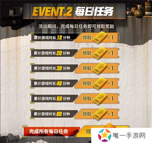 火力全开，极限对决 PUBG全新活动震撼来袭!