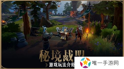 首款“MODA”游戏《秘境战盟》将在Steam 新品节中开放公开试玩