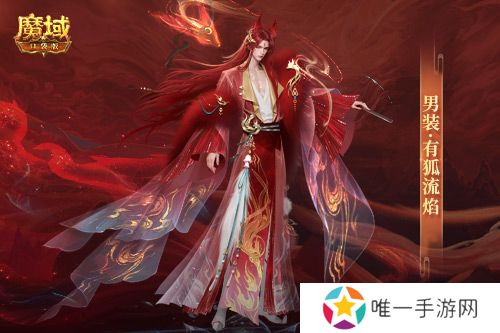 情人限定时装！魔域口袋版古风红装上线