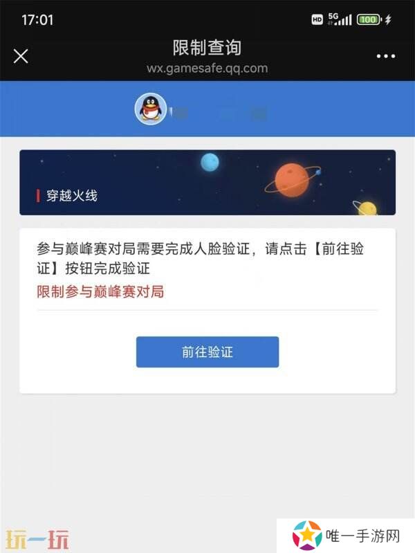 CF穿越火线全国巅峰赛前置安全认证公告！认证入口分享快人一步！