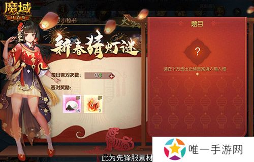 元宵福乐会！魔域口袋版元宵限定活动开启