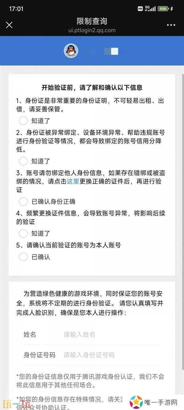 CF穿越火线全国巅峰赛前置安全认证公告！认证入口分享快人一步！