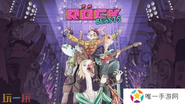 乐队管理RPG《Rockbeasts》将于2025年推出