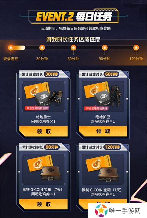 PUBG新年活动即将开启，年味十足燃情吃鸡