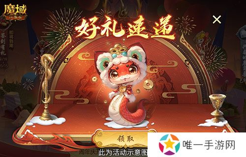 开工上线福利！魔域口袋版祝您开工大吉！