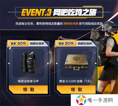 PUBG新年活动即将开启，年味十足燃情吃鸡