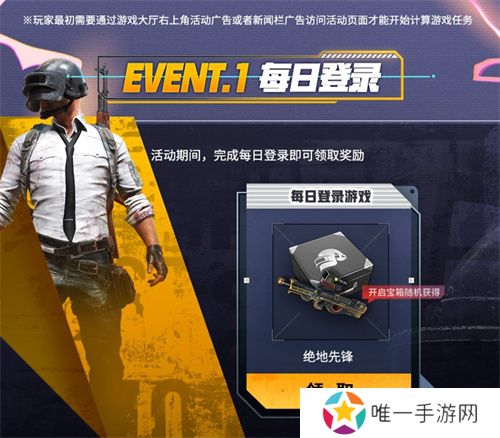 PUBG新年活动即将开启，年味十足燃情吃鸡