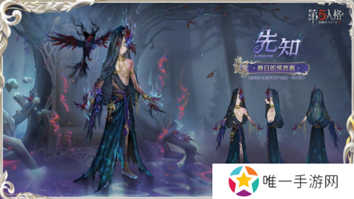 第五人格3