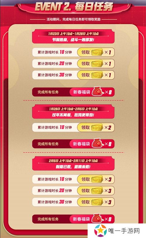 PUBG新年活动即将开启，年味十足燃情吃鸡