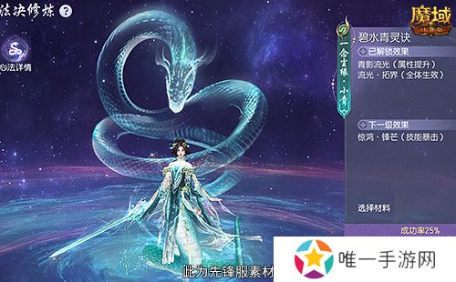 蛇年兽这么养？《魔域口袋版》蛇年兽一站式攻略！