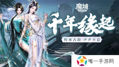 新年献礼！《魔域手游》携手传统乐器奏响非遗传承之音