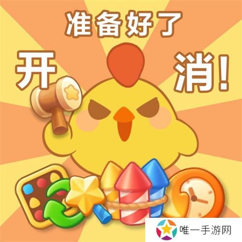 醒狮助力、春节添喜，开心消消乐程序员恋情新进展曝光！