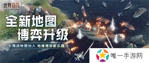 错过等半年，《世界启元》开启“半周年庆典”，今夜我们都是“启元人”