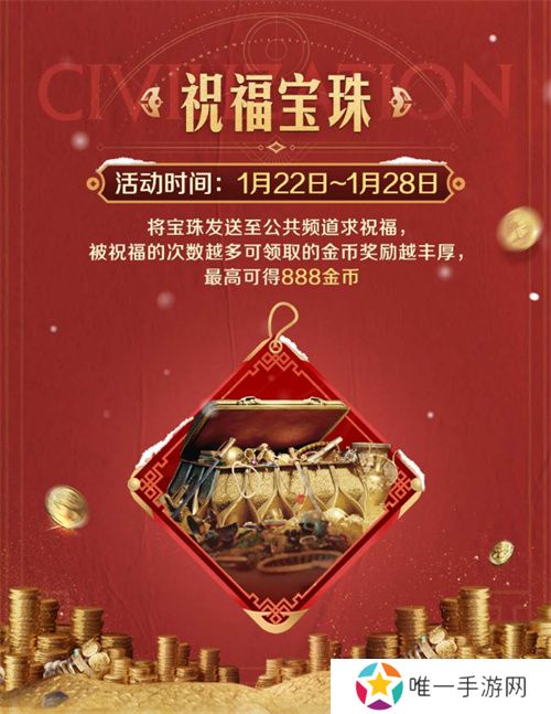 错过等半年，《世界启元》开启“半周年庆典”，今夜我们都是“启元人”