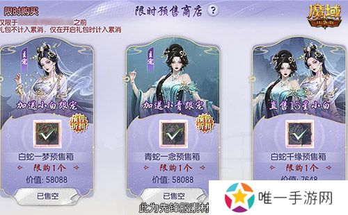 怎么入手最省？魔域口袋版蛇年兽攻略！