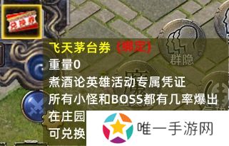 《传奇新百区-盟重神兵》1月16日正式开服，万瓶茅台打怪爆！