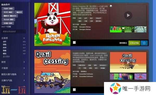 Steam 2月新品节隆重开幕！海量即将推出游戏抢先试玩！