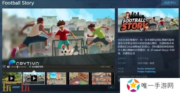 RPG像素风游戏《Football Story》上线Steam页面