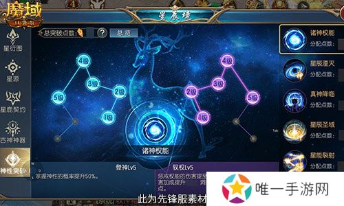 永续真神？魔域口袋版星辰神子觉醒这么爆炸！