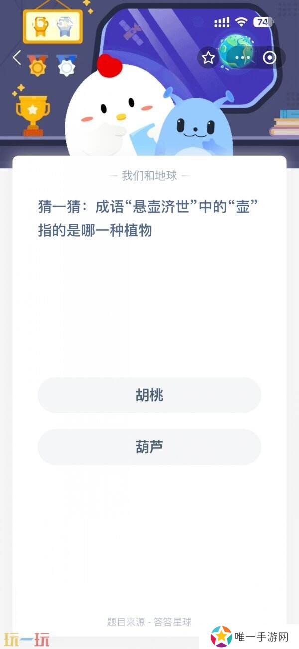 蚂蚁庄园今日答案最新2.25 2月25日庄园每日答题答案