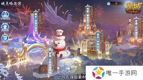 域见尔滨，《魔域口袋版》携手哈尔滨文旅开启冰雪冒险季！