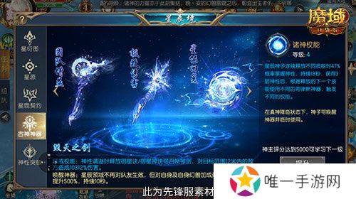 永续真神？魔域口袋版星辰神子觉醒这么爆炸！