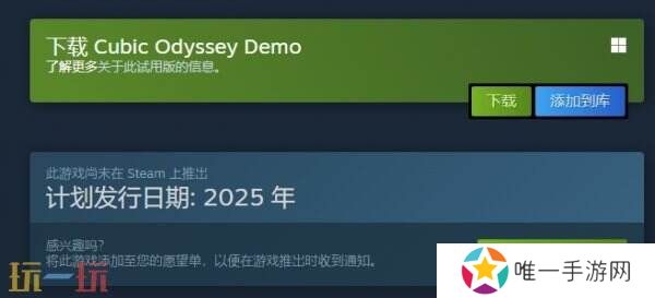 开放世界冒险《Cubic Odyssey》试玩demo现已上线！