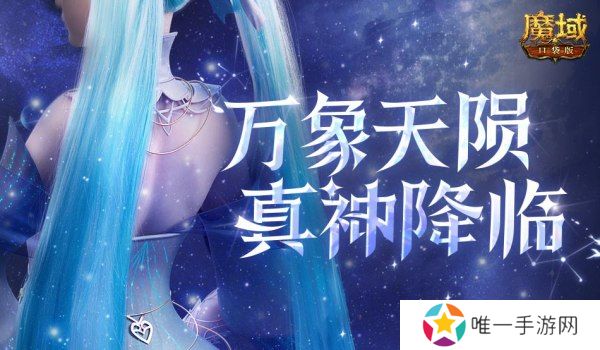 历代职业觉醒回顾！魔域口袋版12月觉醒推测！