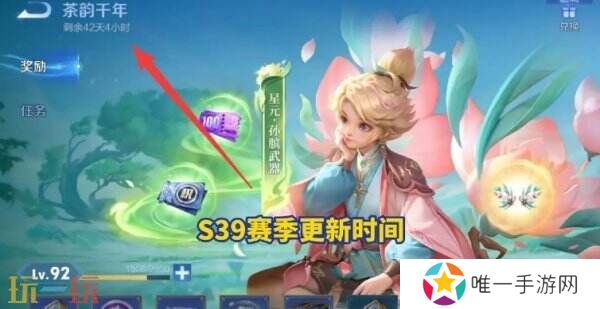 王者荣耀s39赛季什么时候开始？开启时间公布！