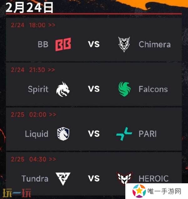 DOTA2 梦幻联赛S25小组赛第二阶段开启！赛程公布！Liquid VS BB