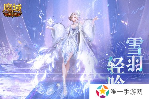 冬雪节狂欢！魔域口袋版12月冬雪限定时装上线