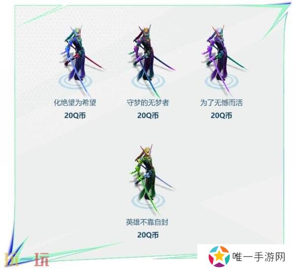 LOL英雄联盟正义假面(2025)上线！全新神话幻想皮肤登场！