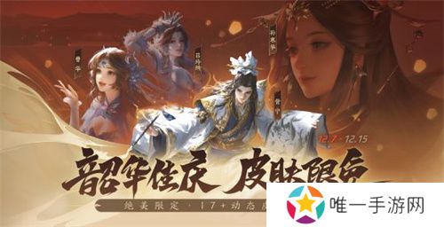 三国杀首个连招技武将【威张辽】登场！《三国杀：一将成名》年度盛典精彩内容抢先看！