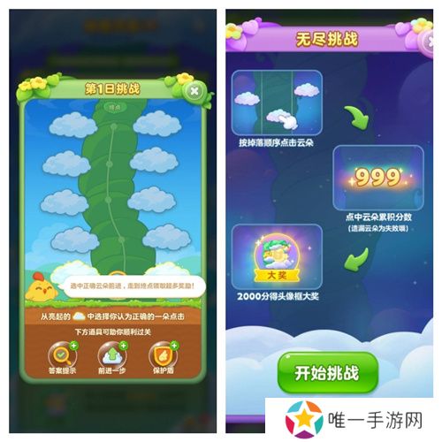 精品IP《开心消消乐》登录微信，爬藤寻宝等你来玩！