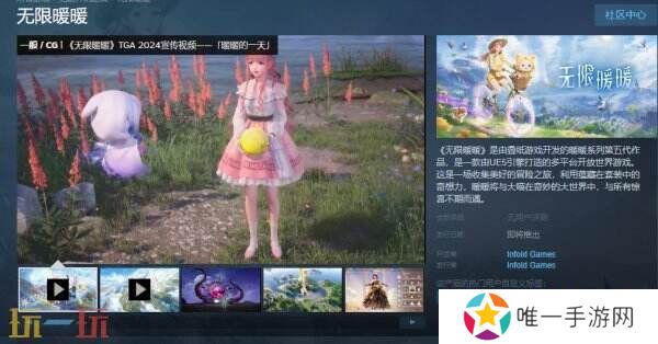 叠纸确认《无限暖暖》将正式登陆Steam 进度支持跨平台同步