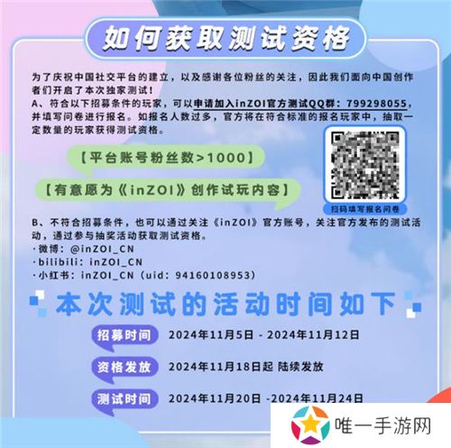 《inZOI》中国独家PV发布！梦想生活由此开启，共同探索无限可能