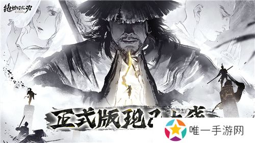 限时8折！《绝世好武功》正式版本现已登陆Steam平台