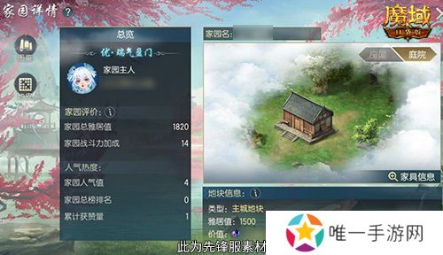 亚特家园怎么玩？魔域口袋版家园玩法攻略