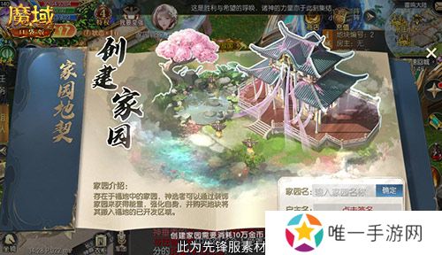 亚特家园怎么玩？魔域口袋版家园玩法攻略