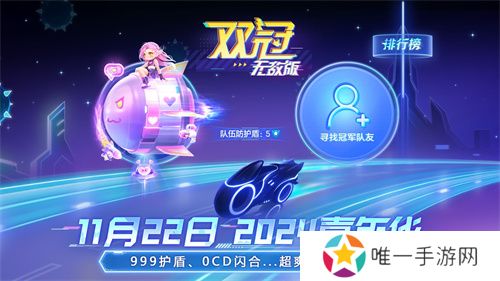 《球球大作战》2024嘉年华定档11月22日，年终三大福利即将揭晓！