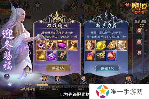 劲省海量魔石！魔域口袋版双十一折上折