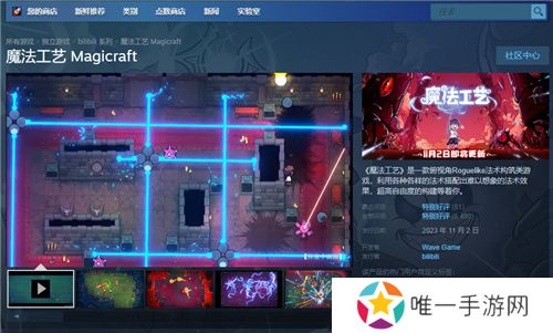 “魔法编程”动作roguelike游戏《魔法工艺》Steam正式版今日发售！