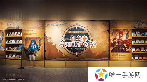 他们又又又又一次点亮文化传承星火，FGO联动上海图书馆推出特展