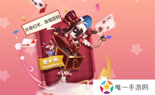 魔术师降临“鲨出重围”？捣蛋鬼潜入《太空杀》!11月1日解锁全新身份