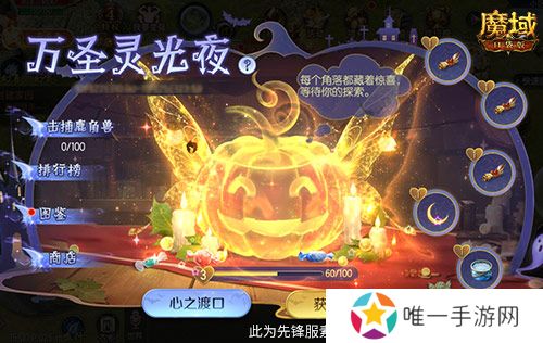 万圣灵光夜！魔域口袋版万圣限定纪念外观免费赢~