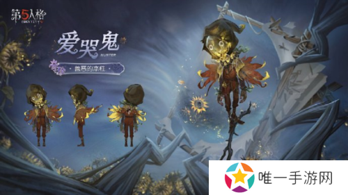 第五人格4