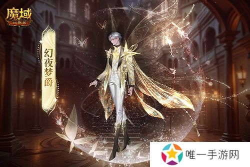 最新万圣时装！魔域口袋版幻夜梦蝶时装上线