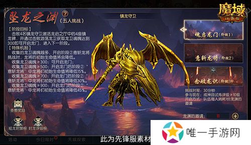 全新片区玩法！魔域口袋版片区夺城战上线！