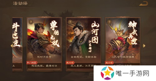 《三国杀OL》新武将「谋」孙坚热血登场，限时活动火热进行！